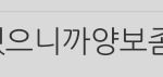 [EXO] ? 저기 토씨<b>박스</b> 댓글 봐