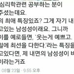 [방탄소년단] 자기가 좋아하는 아이돌의 <b>최애</b>특징이