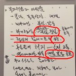 노무현 대통령 기념관의 <b>친필</b> 메모