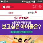 [<b>방탄소년단</b>] 아미들! 우리 쇼타임 주간아