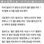 [방탄소년단] 이럴 때 쓰라고 있는 말인가