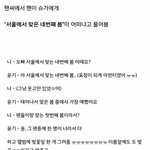 [방탄소년단] 봐도봐도 설레는 팬싸<b>일화</b>