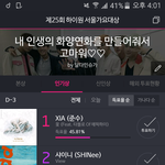 [EXO] 투표할거정리