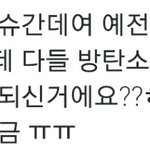 [방탄소년단] 슈가 <b>쥬금</b>;;;;