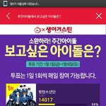 [EXO] 이거얼른투표!!