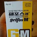 [EXO] 위가 아플 땐 겔<b>포스</b>! 비둘기에도 효과 대박!