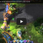 (heroes of the storm) 테란데 <b>영리</b>2큐 공포의정원