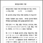 [EXO] <b>에</b><b>리들</b>아 이거 정독좀.