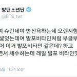 [방탄소년단] 민군주 <b>말투</b>