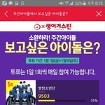 [EXO] (공지올려)24시간만에 동안 토씨박스 투표격차봐ㅋㅋㅋㅋㅋ