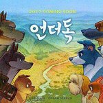 [EXO] 도경수 애니<b>성우</b> 한댄다