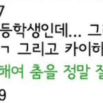 [EXO] <b>냄</b>1새1보1소