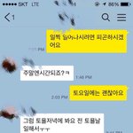 소개팅 <b>파토</b>났는데 제가 기분나쁜게 정상인거죠?