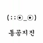 [10대의성] 남자친구가 자꾸 자고가래