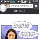 [댓글부탁해] +)??이거 <b>설현</b> 네이트판 말하는것같음