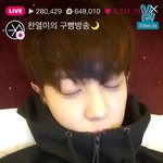 [EXO] 박찬열 브이앱ㅠㅠㅠ