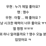 [인피니트] 분홍팬팈ㅋㅋㅋㅋ