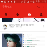 [방탄소년단] ㅅㄷ)우왕지금 emm!a 님 생방송한다