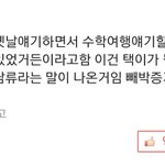 [EXO] <b>택</b>줌들 이것좀보고 지껄이셈 