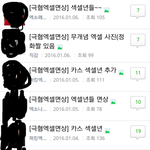 [EXO] 가망소 <b>엑셀</b>들 얼굴 유포증거