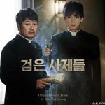 [방탄소년단] <b>블랙</b>사제들이랑 정국이랑 합성해봤는데