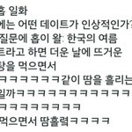 [방탄소년단] 방탄 일화(지구를 반으로 <b>갈라</b>버릴뻔