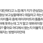 [방탄소년단] 이분 겁나 <b>짱</b>....
