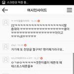 [EXO] 여시년들 시발 왜이러냐
