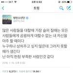 [방탄소년단] 지금이렇게