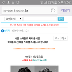 [EXO] 애들1부에도나오는거아님?스페셜디제이라며