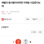[EXO] 동사봉<b>아리</b>가 왜 웃기다는거냐