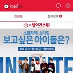 [팬픽] ㅅㄷ)감풍이들 쇼탐2 보고싶지?