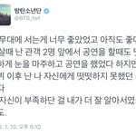 [방탄소년단] 팬질하면서 우는게 제일 한심한 일이다