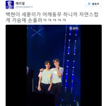 [백현] 백현이 세훈이가 어깨<b>동무</b> 하니까........
