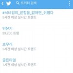 [방탄소년단] 민윤기는얼른 틧을해라 빨리