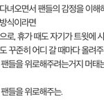 [<b>방탄소년단</b>] 윤기랑 태형이는 방식의 차이야