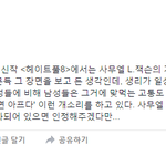 페북 <b>따봉</b>충 수준