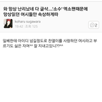 [EXO] <b>여시</b>충들 아직도 이지랄ㅋㅋㅋㅋㅋㅋㅋ