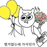 [남자의심리] 썸타는 10년<b>여사친</b>한테 받고싶은 선물 알려줘 ㅜㅜㅜㅜ
