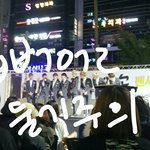 [EXO] 무려 3년전 9월 <b>울산</b>팬싸