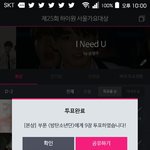 [방탄소년단] 석아대 투표