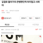 [EXO] 깊갤샤퀴맞네 <b>병신</b>