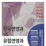 연영과 준비하는사람?