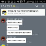 [EXO] 여시에서 이런거 <b>감시</b>안해?