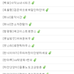 혹시 엑소 <b>빙의</b>글이랑 인소 둘다 좋아하는 사람 ㅠㅠㅠ (미인박명)