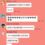[EXO] <b>미친년</b>들 지금 재밌대