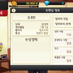 [EXO] 준면이 <b>이름</b>으로 엔딩 봤다