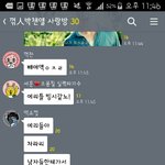 [EXO] @@@카톡방 <b>캡쳐사진</b> 받아가@@@