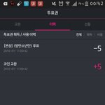 [방탄소년단] 방방<b>탄탄</b>방 으로 서가대 투표권도보내주실분?
