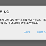 [EXO] 야 번호인증안하면 <b>디엠</b> 제한되냐??